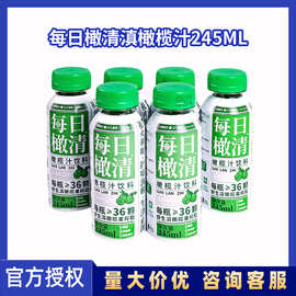 每日橄清滇橄榄汁245ml/瓶油柑果汁原汁油柑余甘子饮料批发