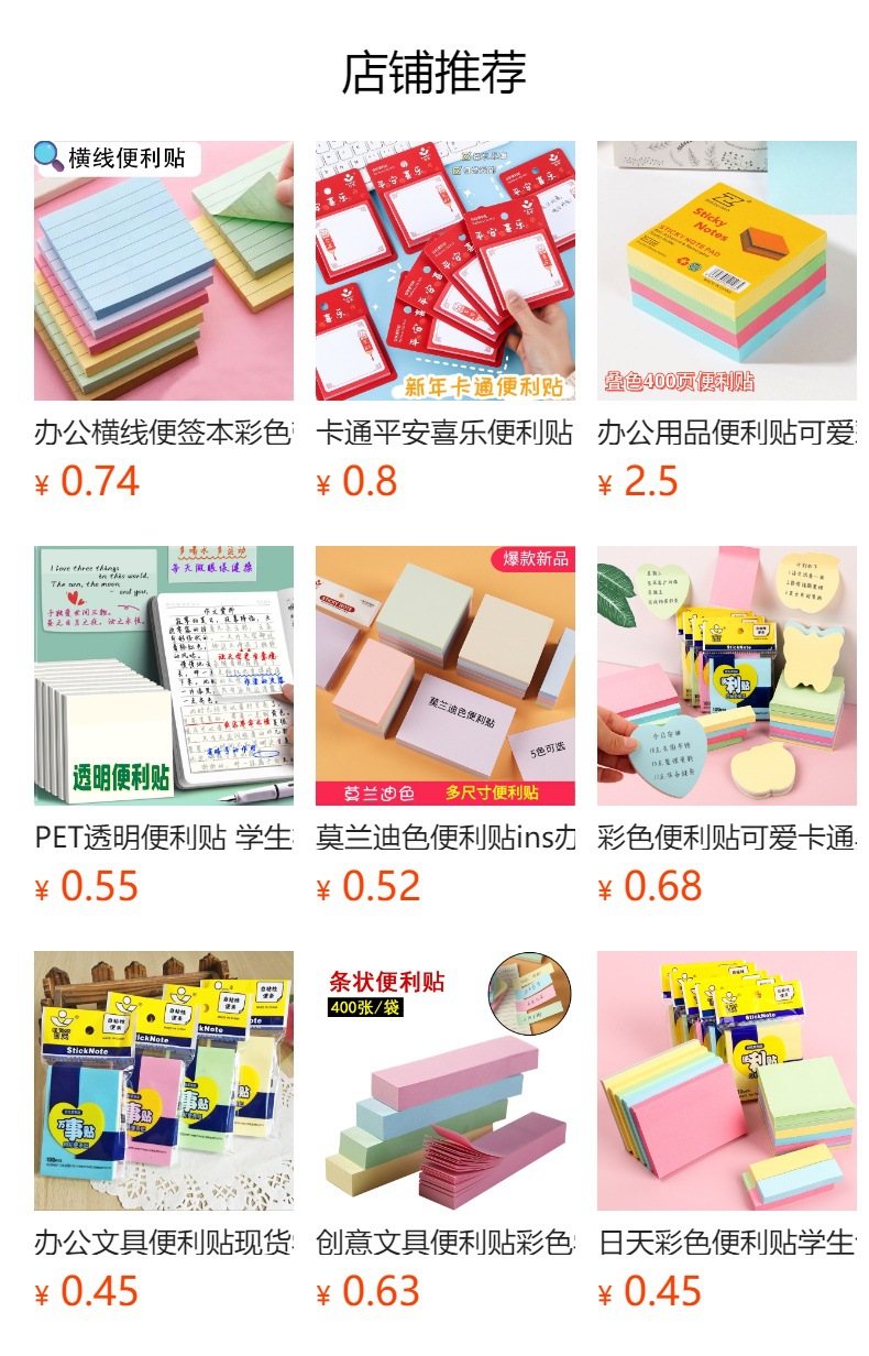 预览状态下无法点击,发布后,可点击跳转到对应的商品页面