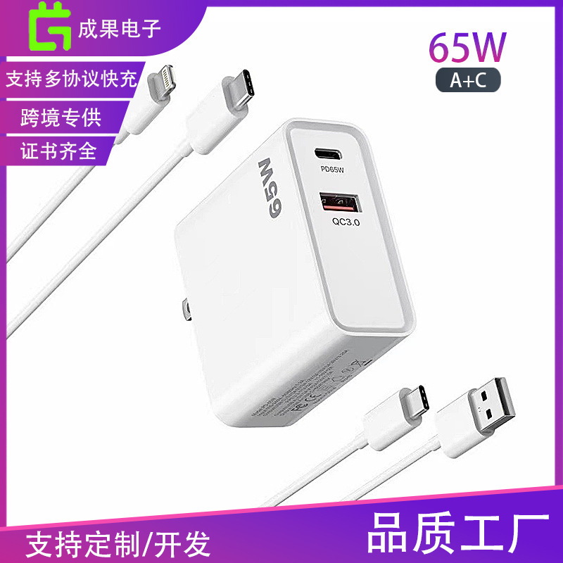 65W Gallium Nitride Pd Charger A+C Dual-Port Foldable Feet Gan Suitable for Mobile Phones and Tablets Multi-Country Compatible Fast Charging