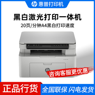 HP HP 115W Black and White Laser Printer All-in-One A4 Copy Scanning Three-in-One Small Home Office