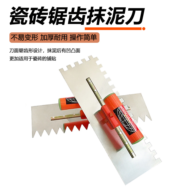 不锈钢带齿铁板抹灰锯齿铺贴瓷砖泥瓦工工具拉槽抹泥刀抹子抹泥板