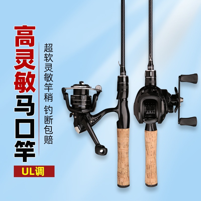 Ultra-soft lure rod set for micro-fishing, solid ultra-fine lure rod for whitebait and snakehead fish, complete factory set