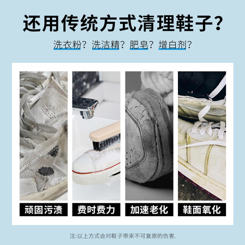 Little white shoe cleaner no-wash shoe artifact special cleaning cream for shoe cleaning and shoe polishing white shoe cleaning agent decontamination maintenance