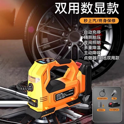 Car inflator portable car Hava nasosu - cigarette-lighter-battery-dual-use-model-orange-dual-engine-supercharged-inflatablesuper-long-battery-lifefull-of-self-stopcomes-with-inflatable-nozzle