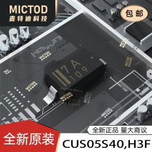 CUS05S40,H3F SC-76(SOD-323) Ф�ػ������� ԭװ��Ʒ�ֻ�