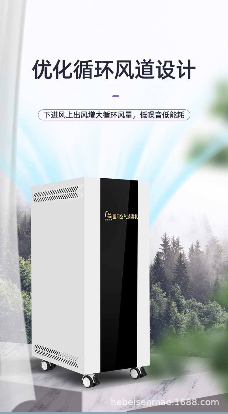 HMDY-1000等离子医用空气消毒机