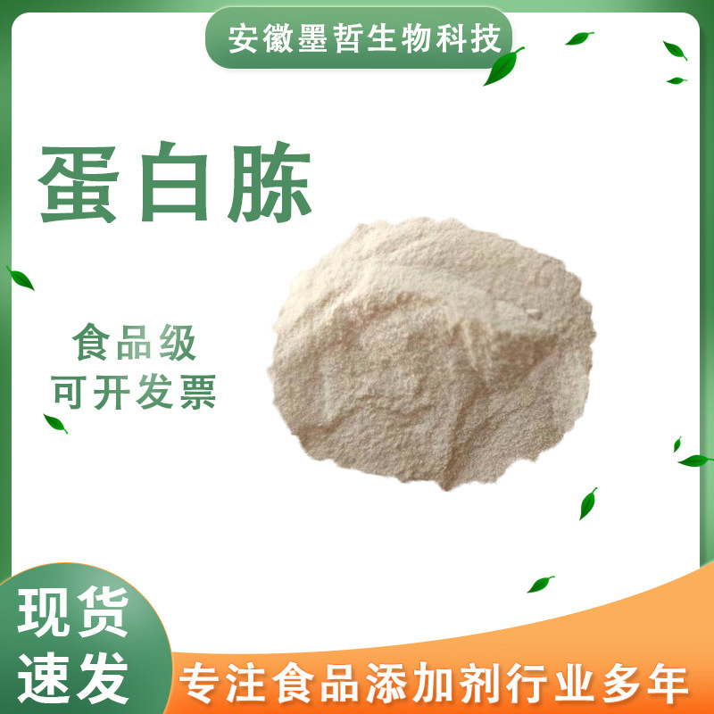 Peptone Microbial Culture Medium Fermented Soy Peptone Fish Peptone Pure Beef Bone Food Grade