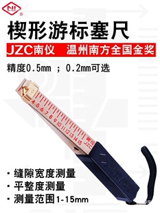 �Ϸ�򞷿�z�y����Ш���Θ�����1-15mm�p϶ƽ���șz�y����0.��ͨ˼