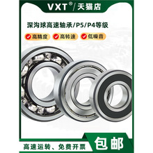 HRBٱС 6700 6701 6702 6703 6704 6705-ZZ/P5/C3