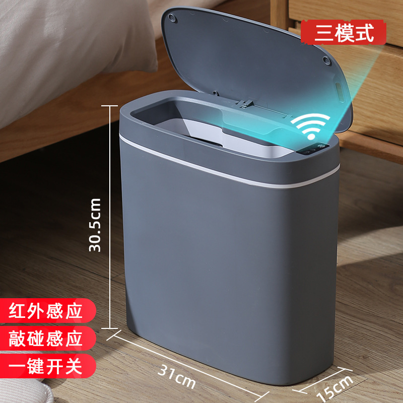 感应垃圾桶厨房卫生间夹缝智能垃圾桶家用自动感应式垃圾筒纸篓批|undefined