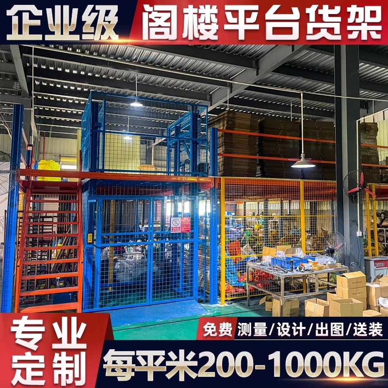 可拆卸二层阁楼平台货架搭建重型钢结构批发厂房仓库免焊接储物架|undefined