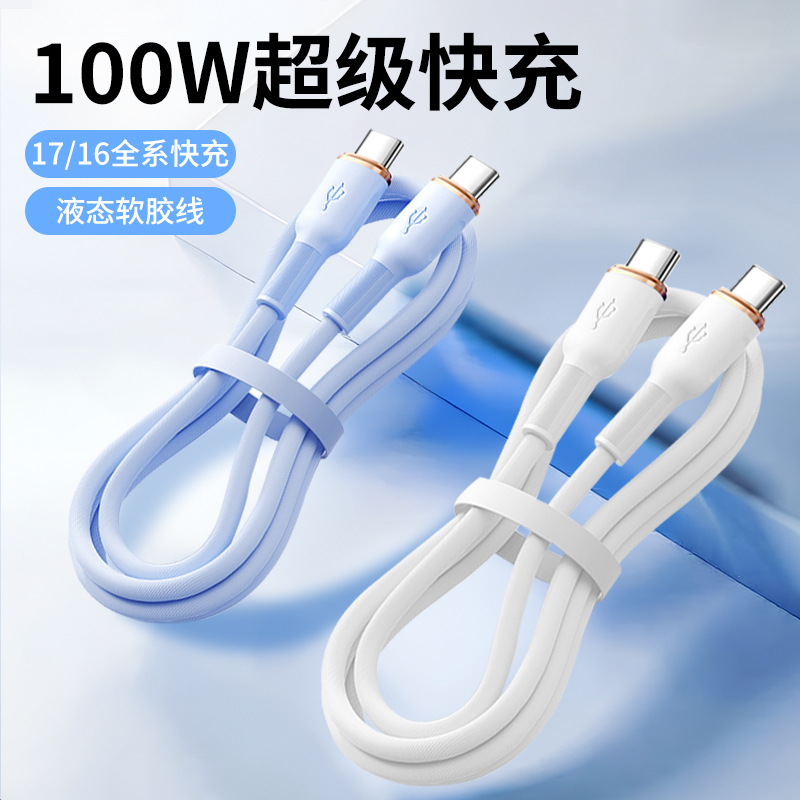 100w Fast Charging Cable Dual typec Data Cable 6a Super Flash Charging Suitable for Honor Xiaomi Huawei Android Mobile Phones