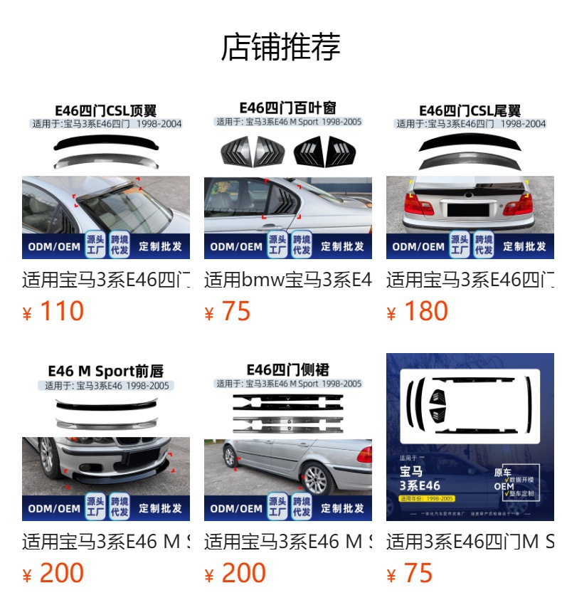 Suitable for Bmw 3 Series E46 1998-2004, Special Front Light Eyebrow Stickers, Car Light Eyelid Stickers, Car Decals for Cross-Border Modification