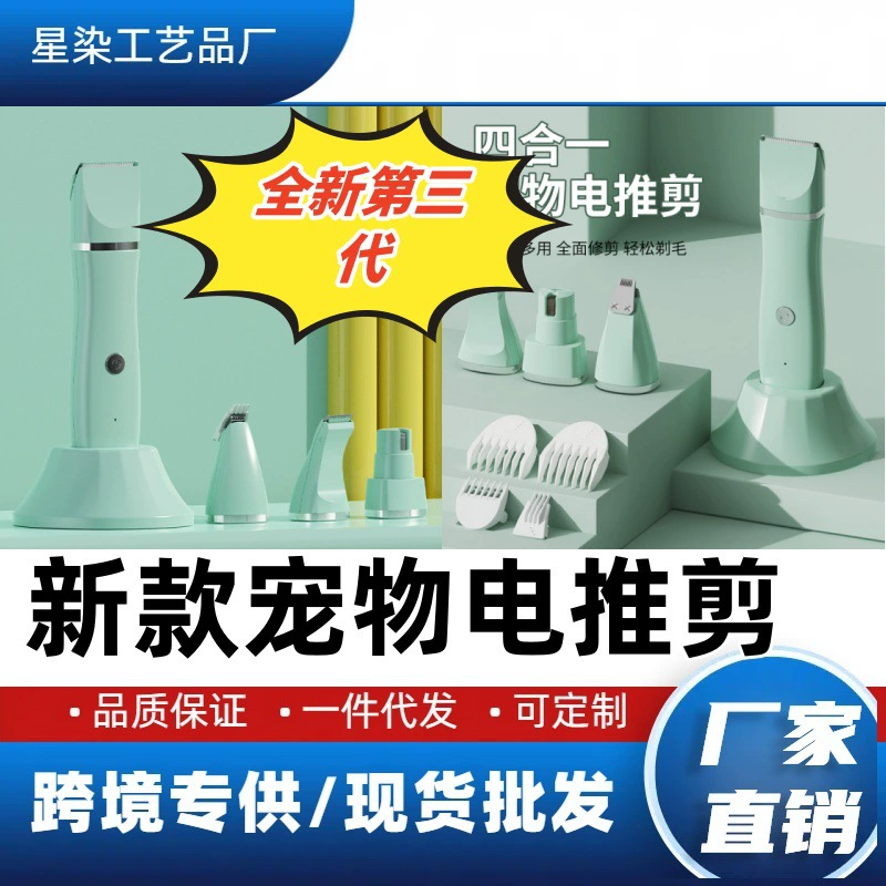 Трансграничные новые домашние животные кошки бритвы для домашних животных