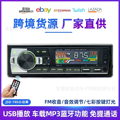JSD-740 low-power, universal car multimedia MP3 Bluetooth player with card slot and FM radio, a replacement for CD players