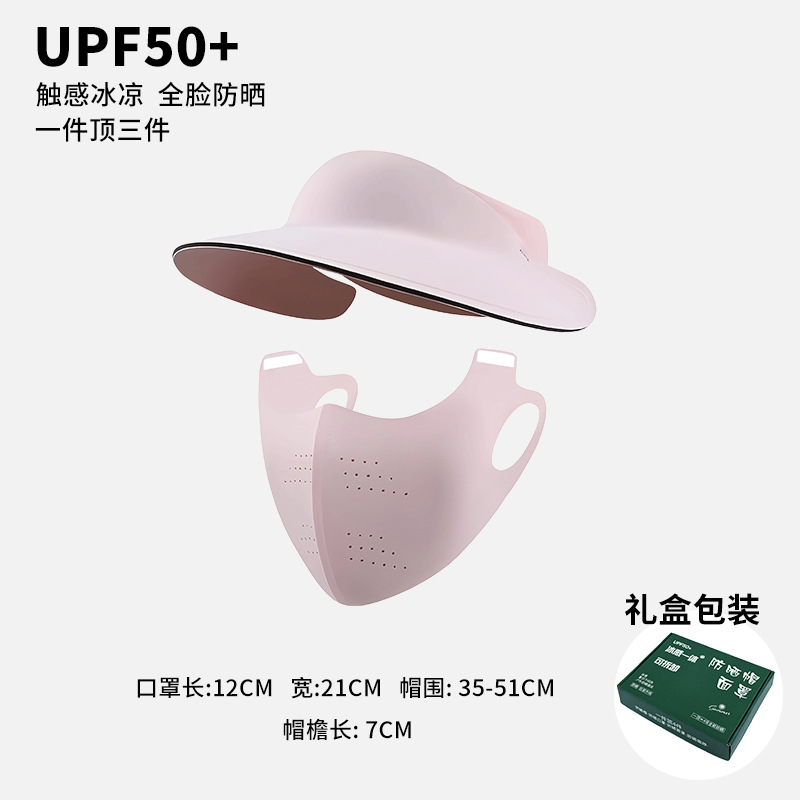 Protección solar de verano, protección UV, máscara facial completa, protección para el cuello tres en uno, protección para los ojos de seda de hielo transpirable, cara completa al aire libre