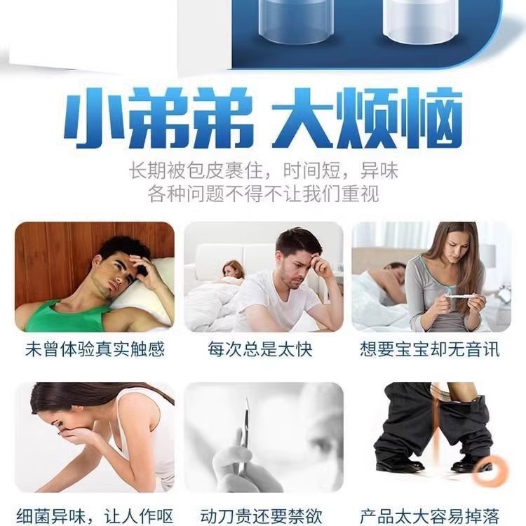 Prepuce Blocking Ring for Men, Foreskin Corrector with Locking Design — detail image 2