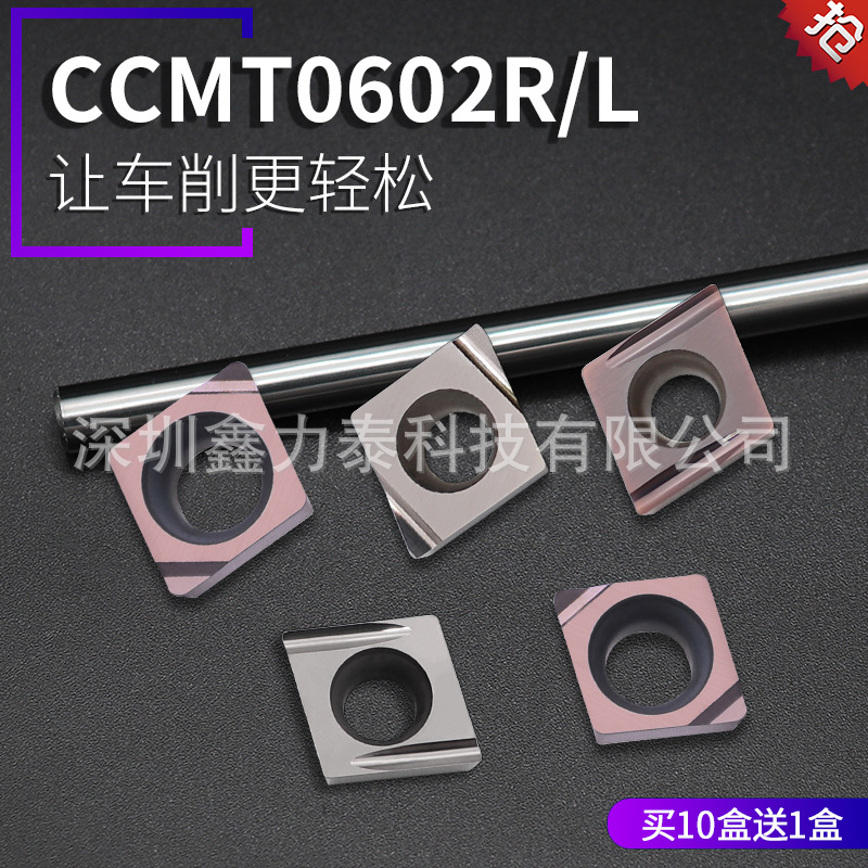 菱形镗孔开槽刀片CCGT060202R-U 060204L-F走心机刀粒不锈钢加工