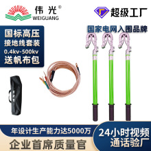 �߉��ӵؾ� 10kv��yʽ�ӵؾ� �҃������35kv�����R�r��·�ӵذ�