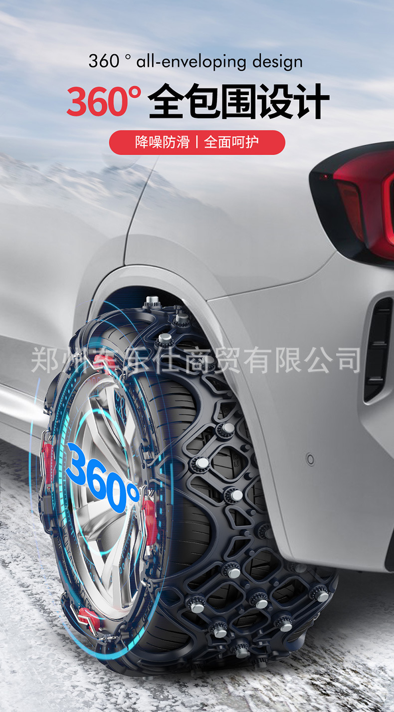Factory Direct Sales Support Drop Shipping of Car Tire Anti-Skid Chains, Fully Enclosed and Thickened Polyurethane, Dedicated to Special Vehicles