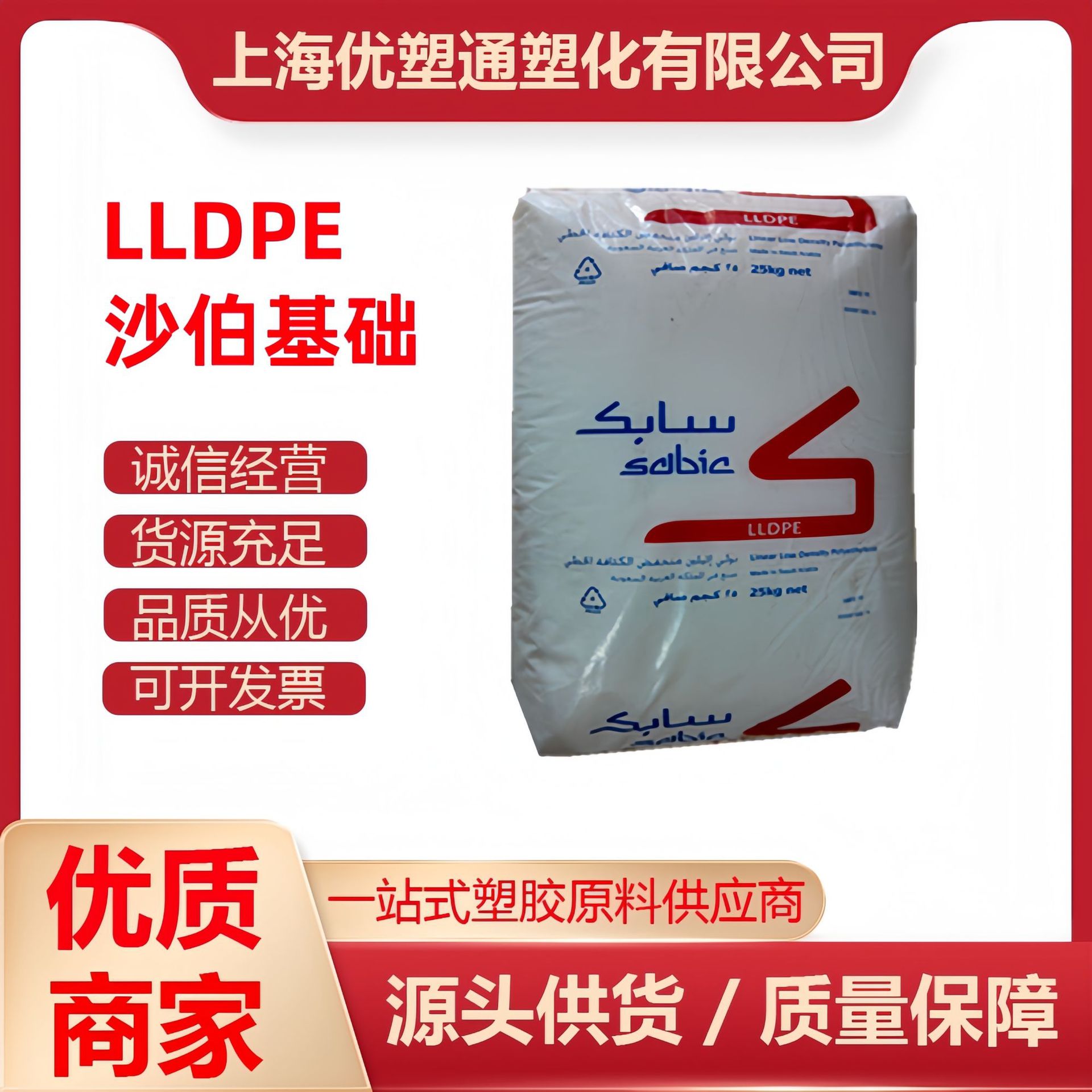 LLDPE 324CN 沙特sabic 电线电缆 抗氧化剂 耐开裂 紫外线稳定剂
