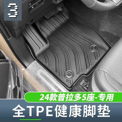 Drive Modification Accessories, Rear Trunk Universal Foot Pad