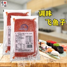 日式料理飞鱼籽 华昌 大粒红蟹子 足分量1KG 海鲜寿司食材