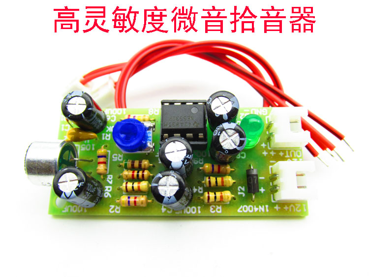 Microphone Pickup Module/Noise Reduction Sound Collector Microphone Amplifier High Sensitivity Microphone Amplifier Megaphone Module Kit