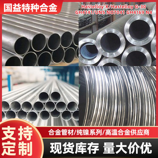 �P�l����inconel600���z�� ֱ�l�P�zN06600�ߜغϽ��P䓽z