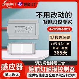 开关电源;感应开关;智能开关