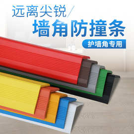 幼儿园防撞条墙体桌角防撞条墙角保护条楼梯床边包边桌边压边条
