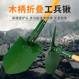 工兵铲铁锹户外铲子多功能中国锰钢锹防身车载锹工具木柄折叠绿锹