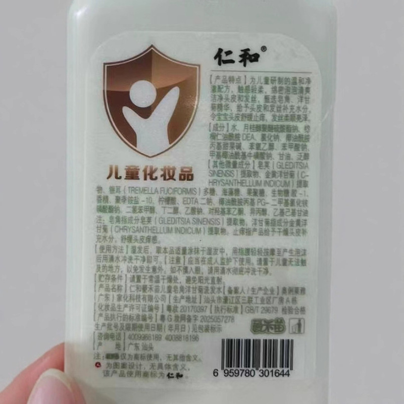 Renhe よもぎと野菊 子供用かゆみ止め保湿シャワージェル 子供とティーンエイジャー向けの洗浄、保湿、鎮静シャワージェル|undefined