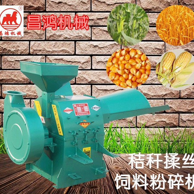 沧州昌鸿9R-40-20/28/35/40型改进款 秸秆粉碎机 揉丝粉碎多用机
