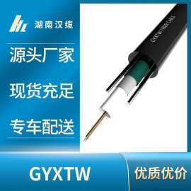 厂家供应 室外单模铠装光缆 GYXTW光缆 现货充足 厂家在线报价