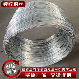 Grape rack cable galvanized steel wire hot galvanized low carbon steel wire manufacturers supply 8-16 binding wire tie wire