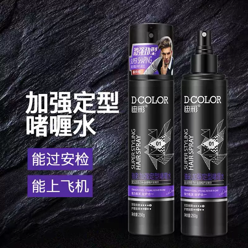 迪彩啫喱水定型喷雾造型持久蓬松保湿干胶发廊美发店专用发胶批发