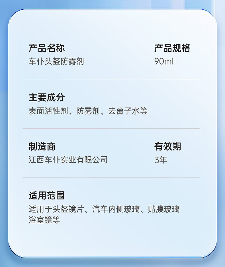 Car Servant Motorcycle Helmet Anti-fogging Agent Car Glass Spray Mist Removal Wet Wipes Car Interior Window Anti-fogging Spray