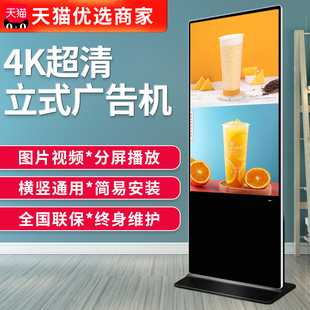 Vertical Advertising Machine 43/50/55/ 65inch Hd Lcd Display Floor-Standing Touch Control Query All-In-One Machine