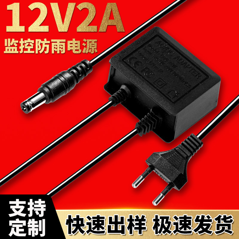 12V2A Power Supply Special Plug Ball Machine Outdoor Waterproof and Dustproof Display Monitoring Dc 24W Power Adapter 12V2A Power Supply Special Plug Ball Machine Outdoor Waterproof and Dustproof Display Monitoring Dc 24W Power Adapter