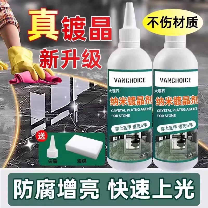 Средство для нанесения каменного кристалла, нанокристаллическая жидкость для полировки мрамора, средство для ремонта плитки, отбеливатель для ремонта царапин, средство для уменьшения царапин