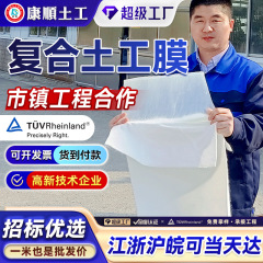 HDPE防浸透土工布 魚池養殖用防水貯水池 埋立地用二布一膜複合土工膜
