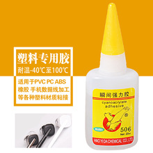 �M��ԭ��506�Ͱ׻���ɸߏ���ճ����PVC�K����ߌ���͸��502�zˮ