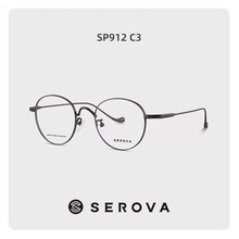 施洛华超轻钛架眼镜男女近视复古圆框钛架施洛华SP912
