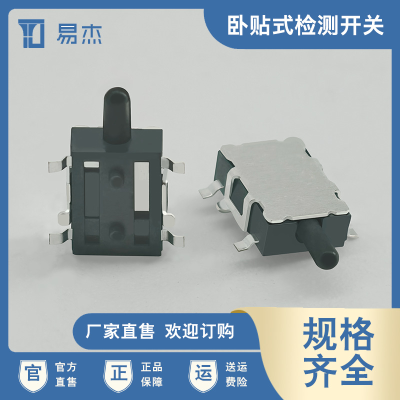 打火机常闭轻触开关点烟机常闭检测开关复位轻触按键微型轻触开关