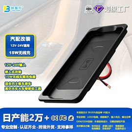 车载充电器;逆变器;汽车仪表