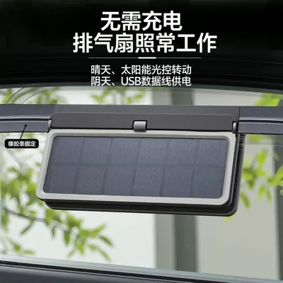 Digər kiçik elektrik cihazlar, Solar Car Exhaust Fan, Air