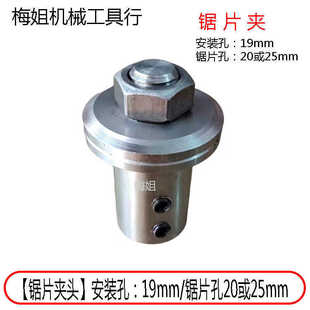 19mm��ʯ�Ƭ�A�^�Ƭ��20mm/25mm����늙C���b����ɰ݆ɰ朽ӗU