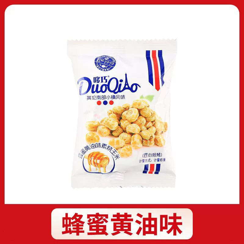 Duoqiao roasted corn kernels ready-to-eat original corn honey butter flavor popcorn snacks wholesale