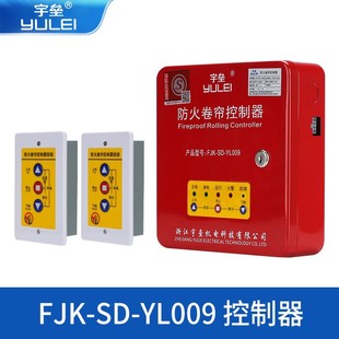 Yulei Control Box Model Fjk-Sf-Yl009, Universal Fire-Resistant Rolling Shutter Motor [Invoicing Available] Steel